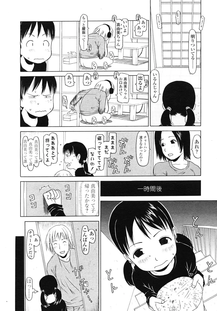Page 252