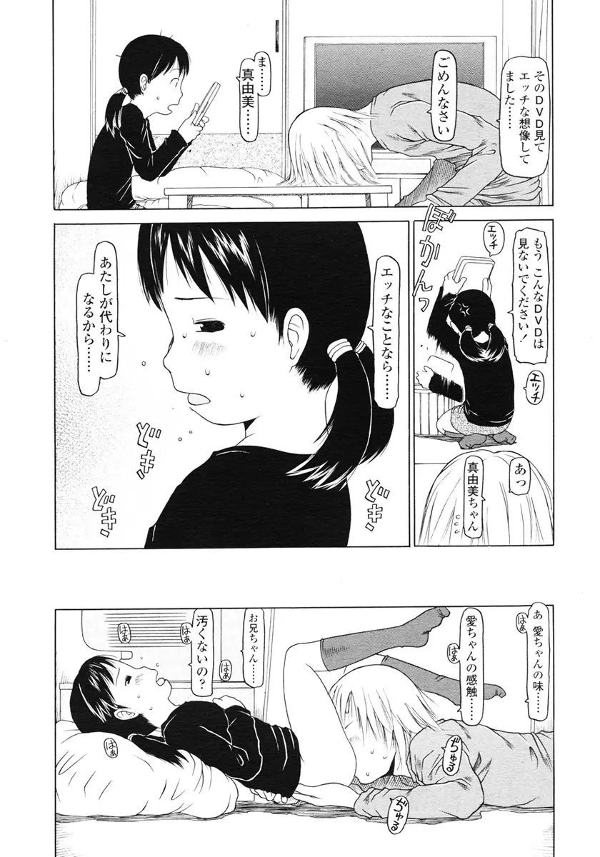 Page 254