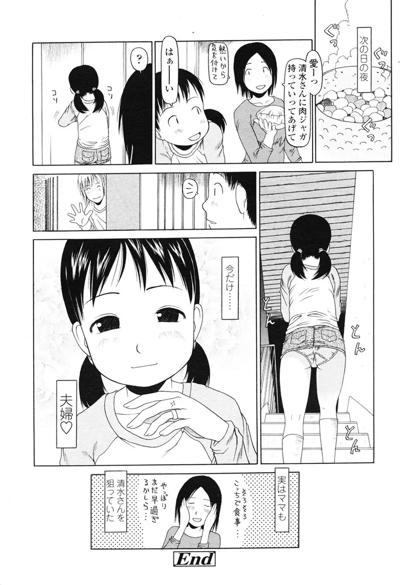 Page 264