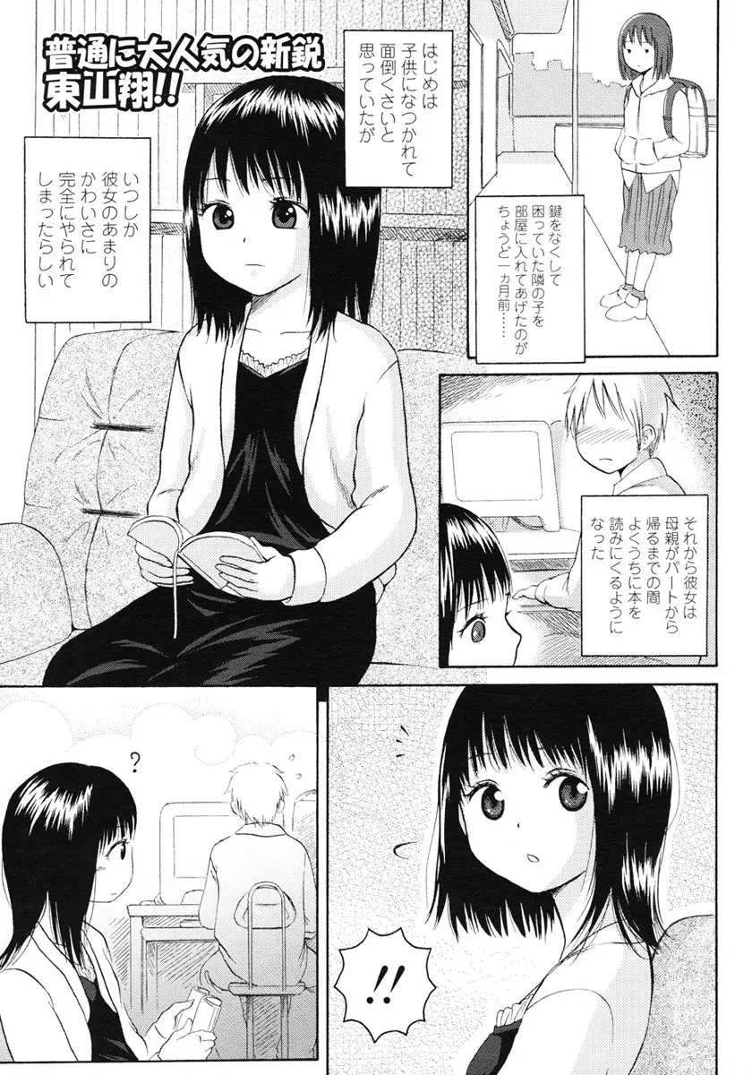 Page 267