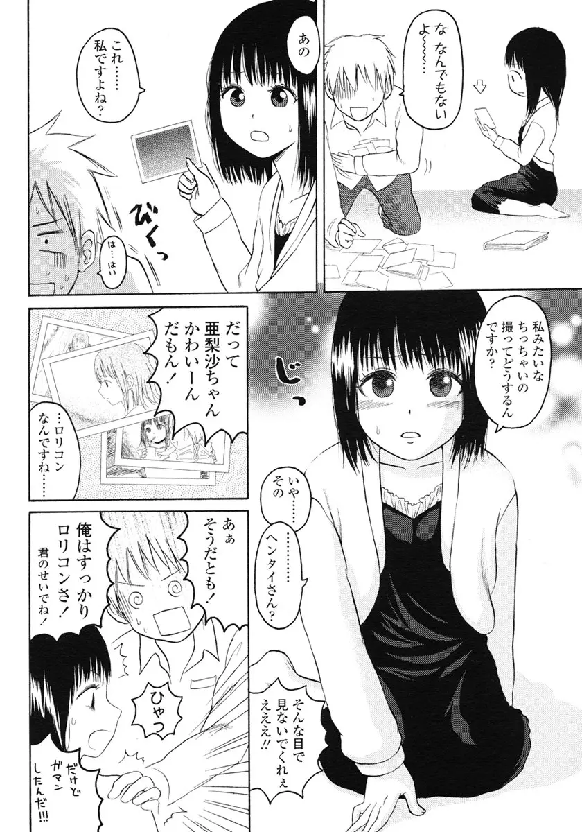 Page 270