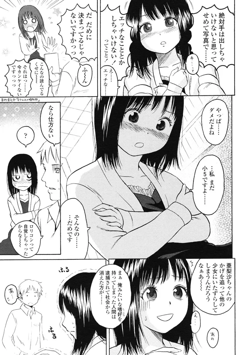 Page 271