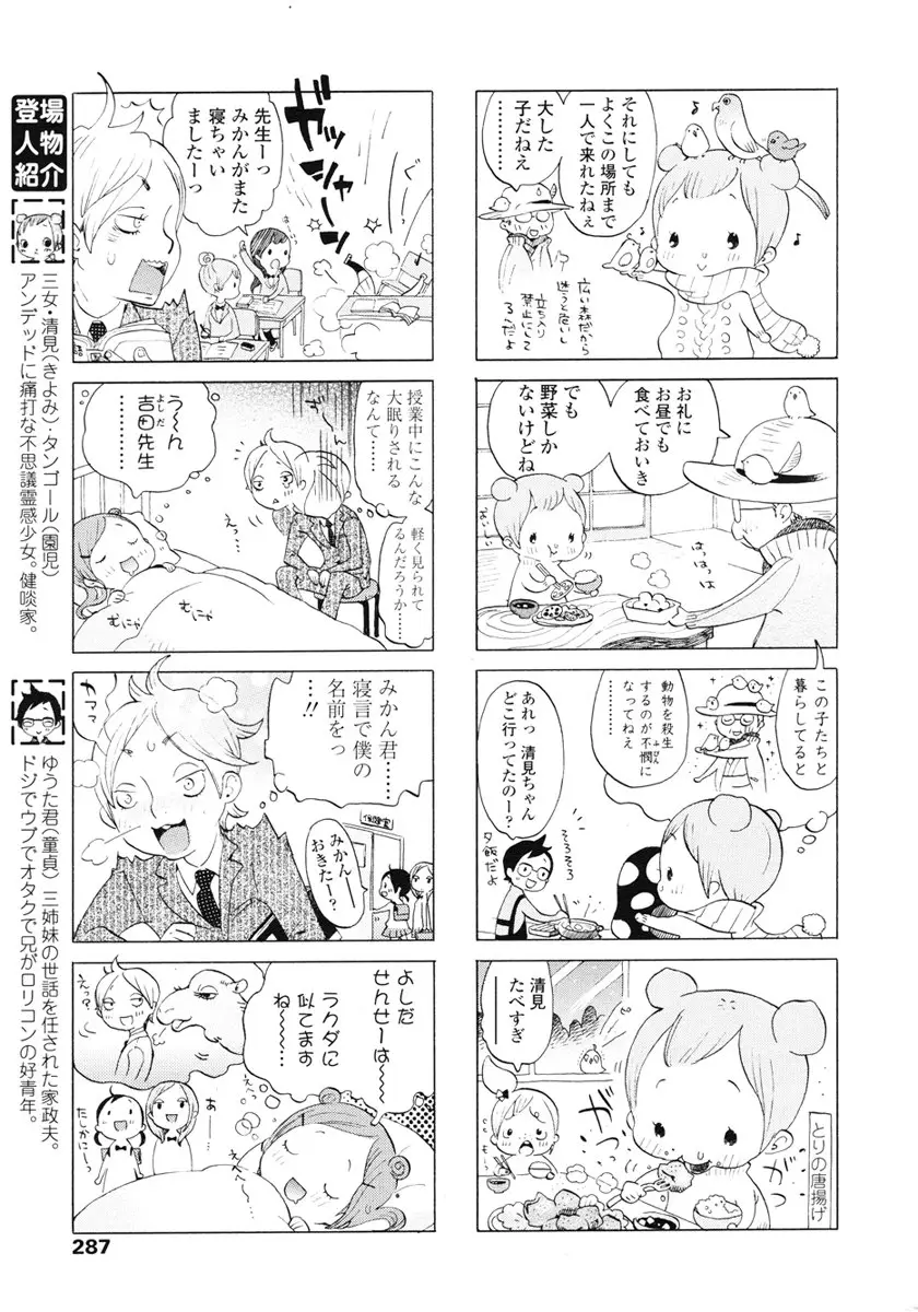 Page 287