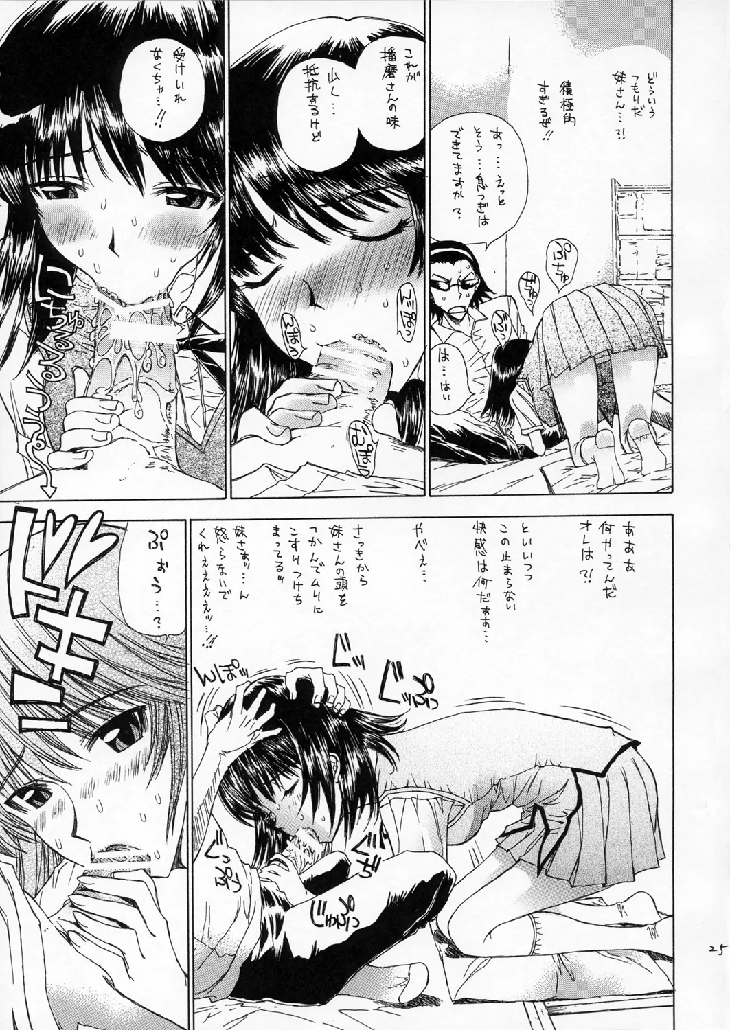 Page 24