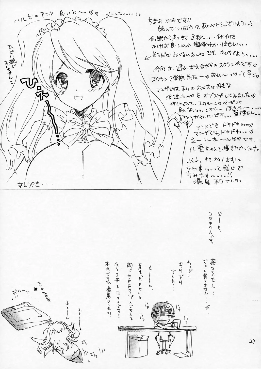 Page 28