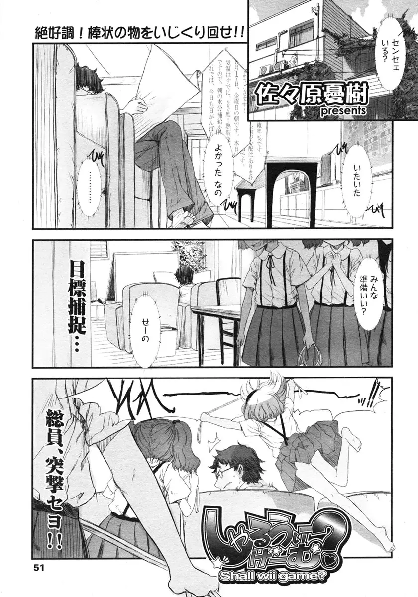 Page 51