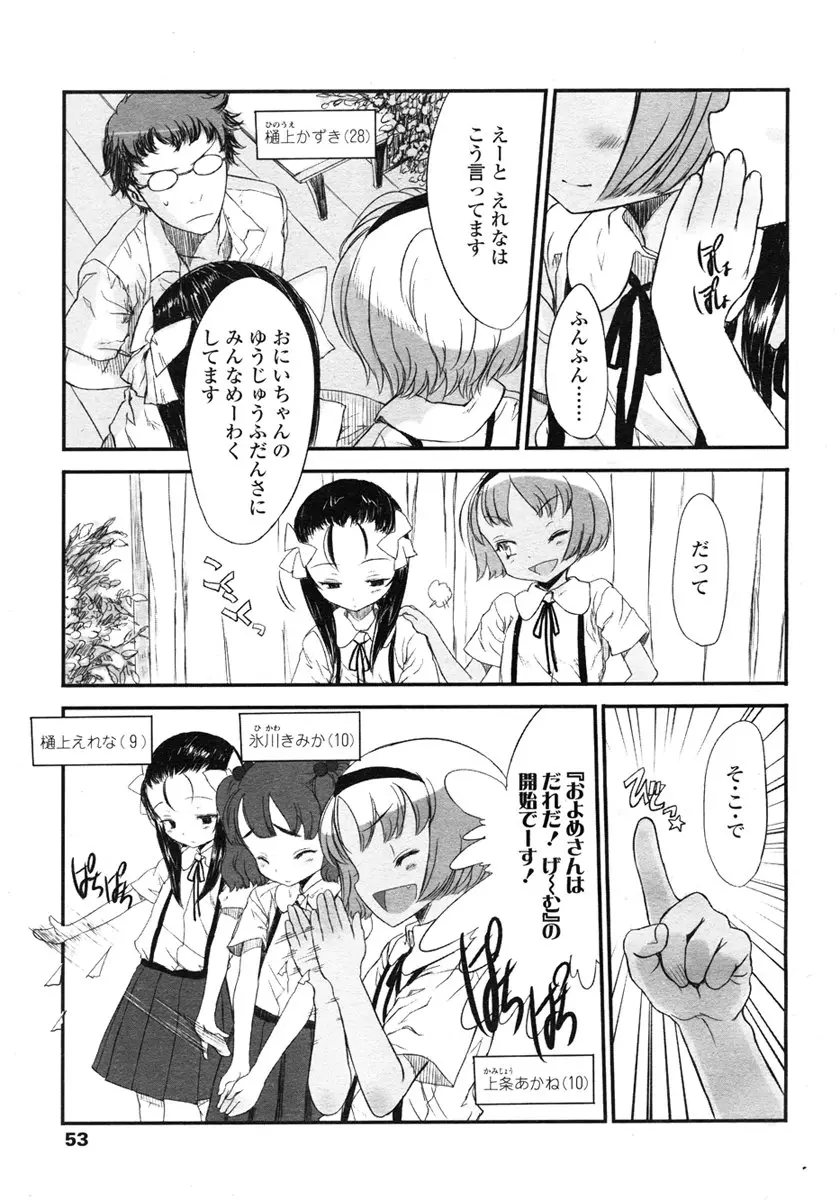 Page 53
