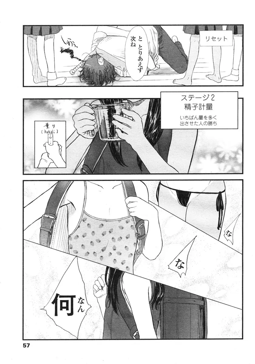 Page 57
