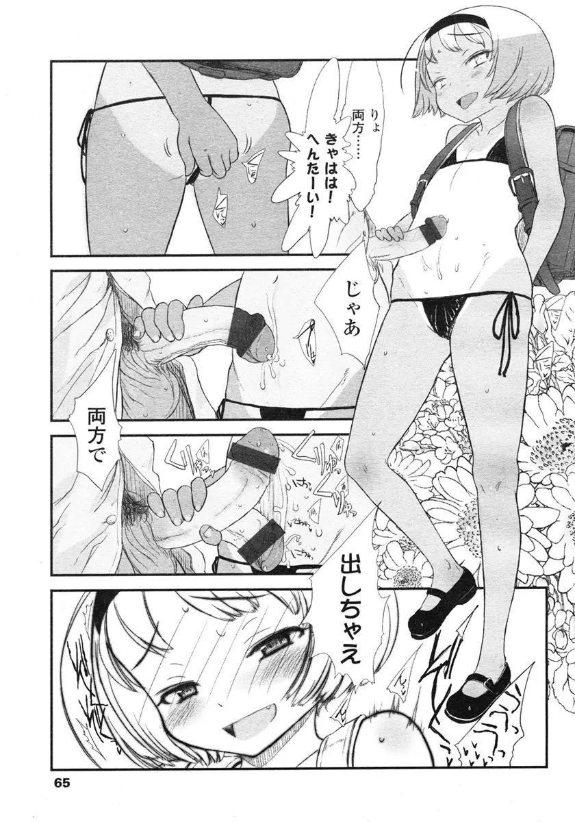 Page 65