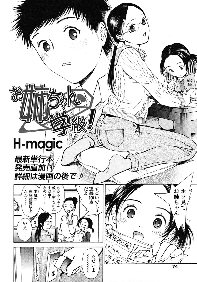Page 74