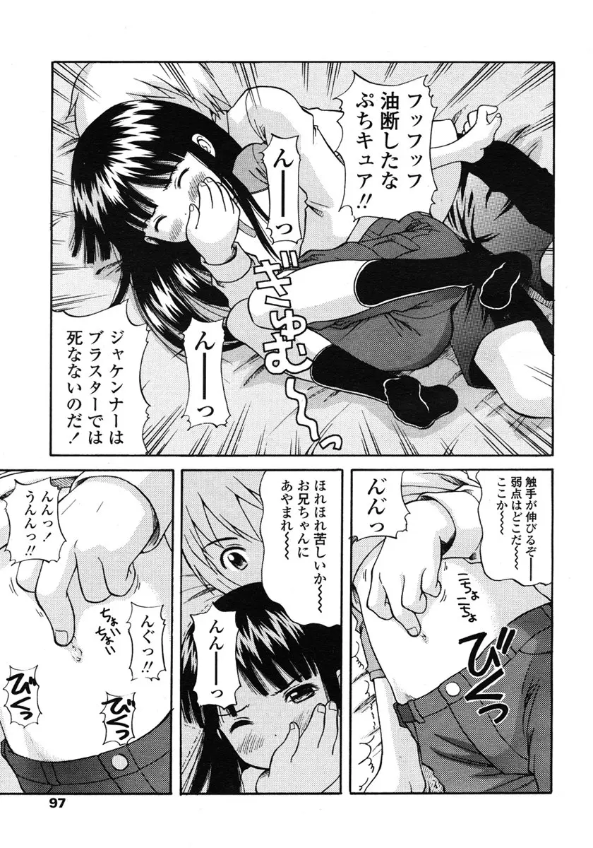 Page 97
