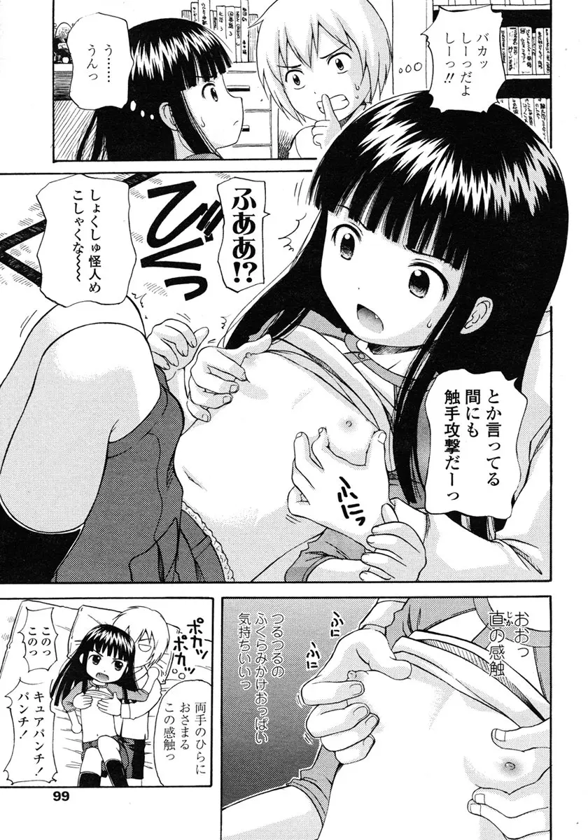 Page 99
