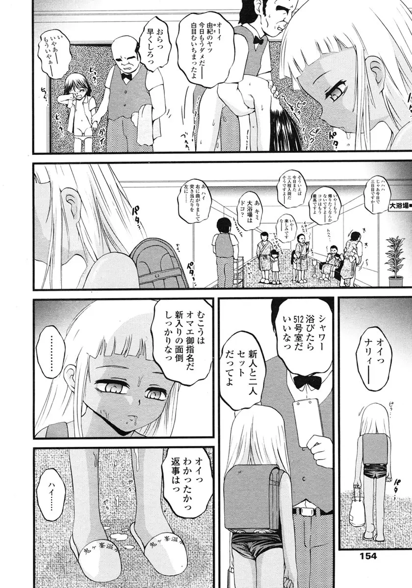 Page 154