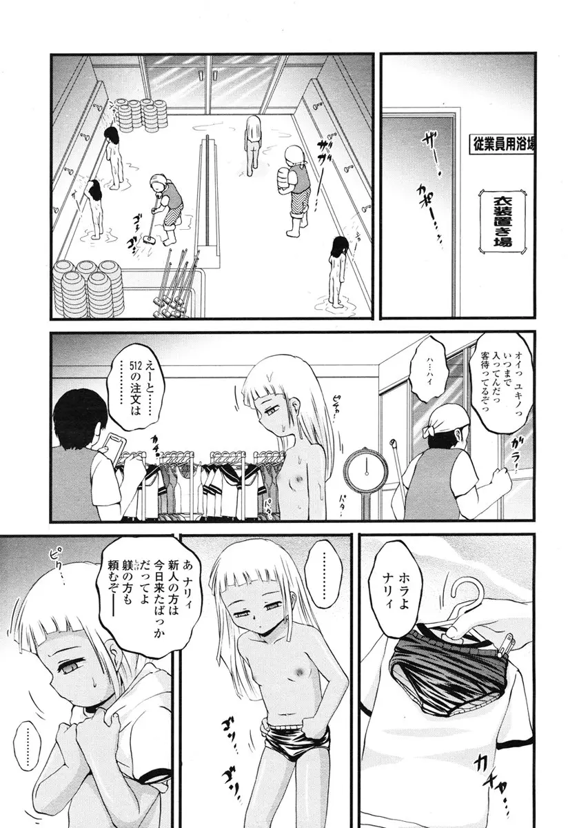 Page 155
