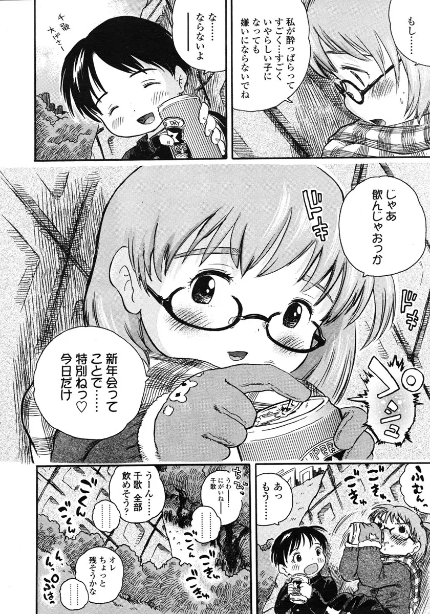 Page 192