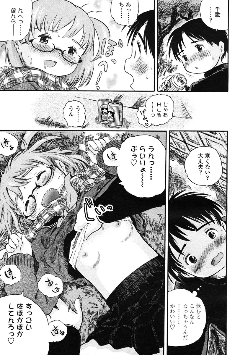 Page 193