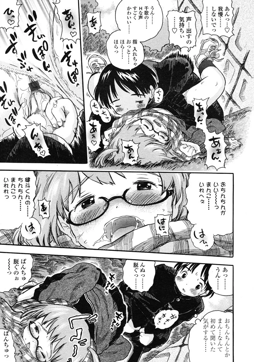 Page 195