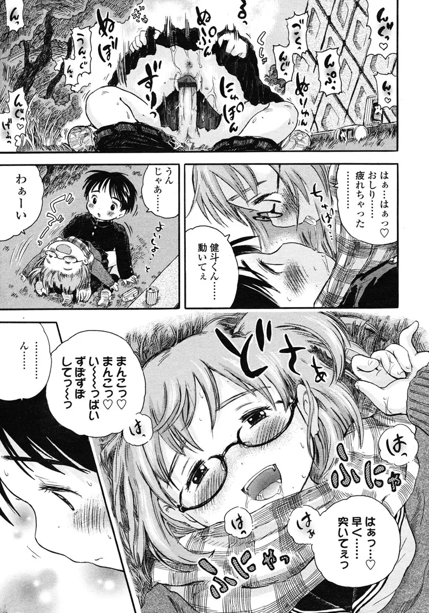 Page 203