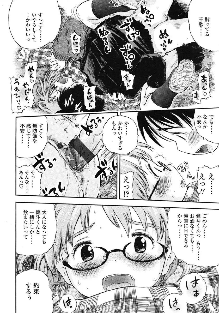 Page 204