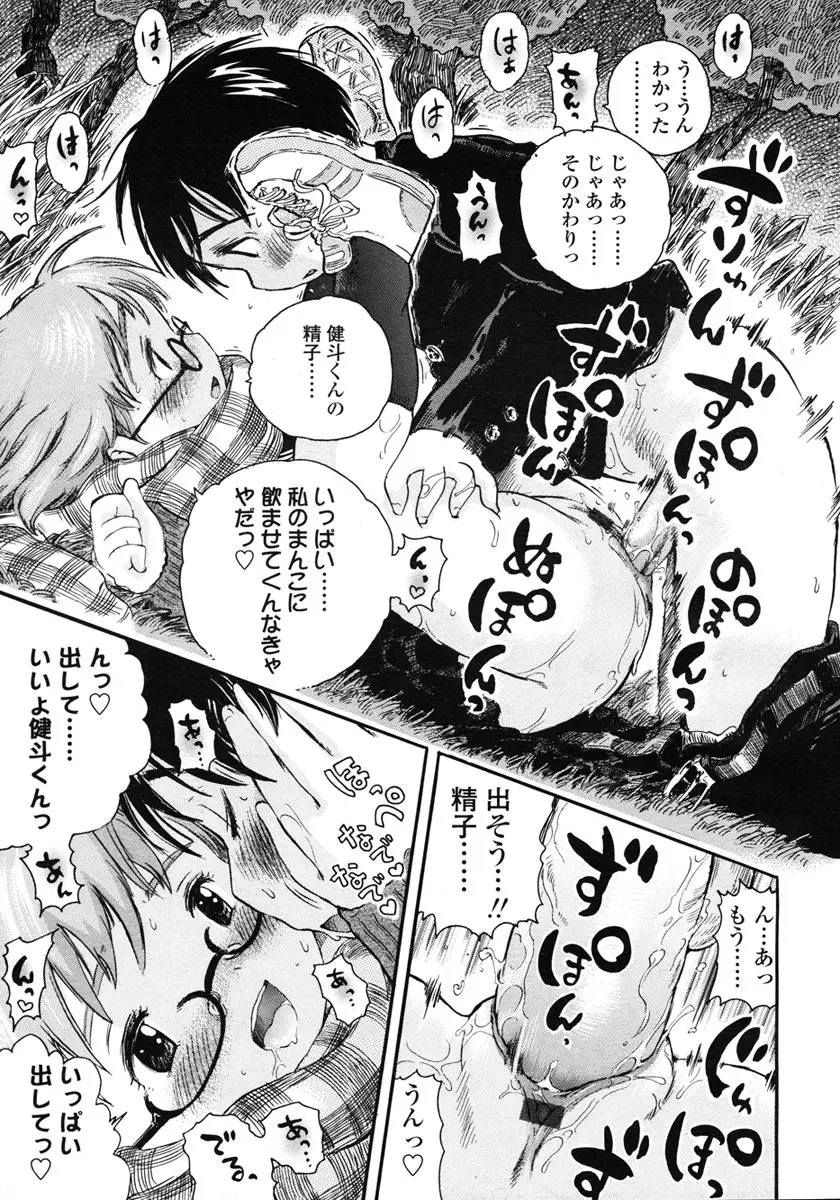 Page 205