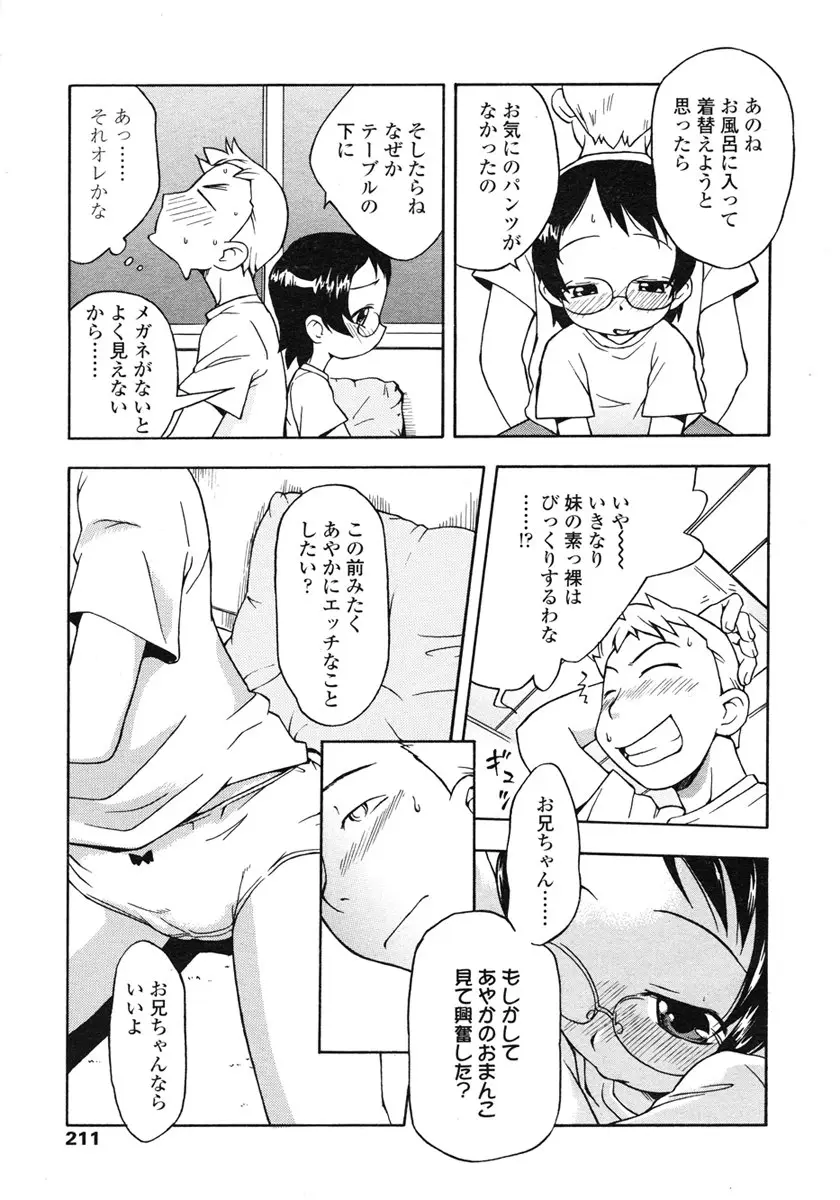 Page 211