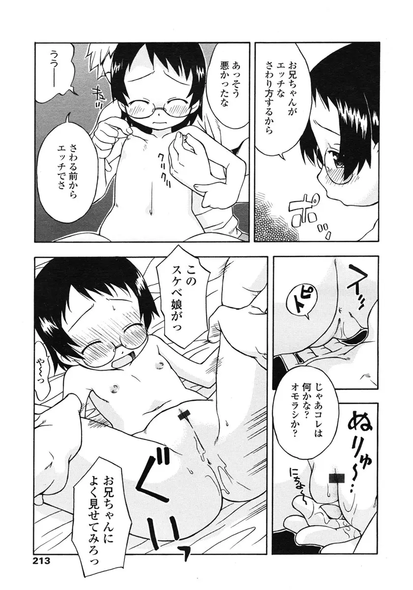 Page 213