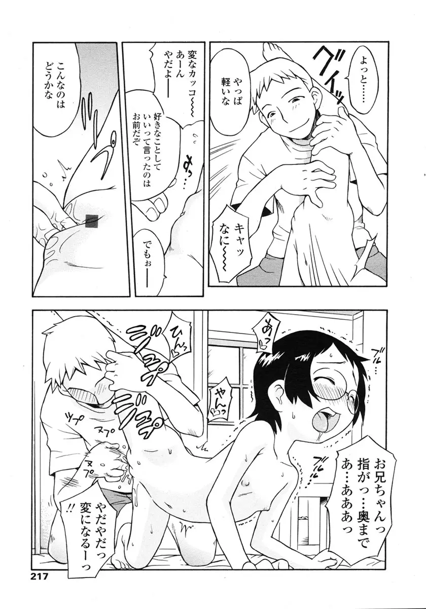 Page 217