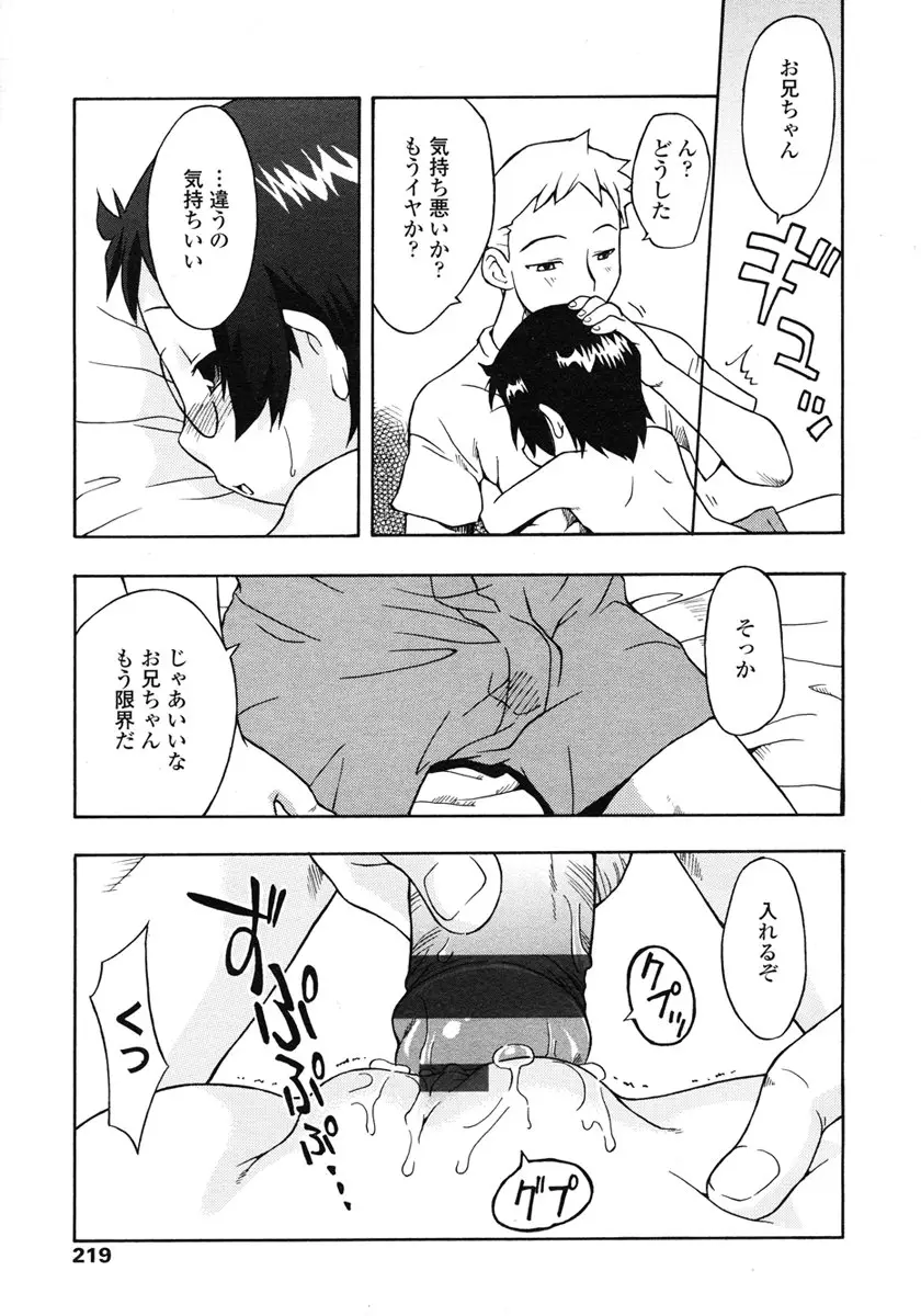 Page 219