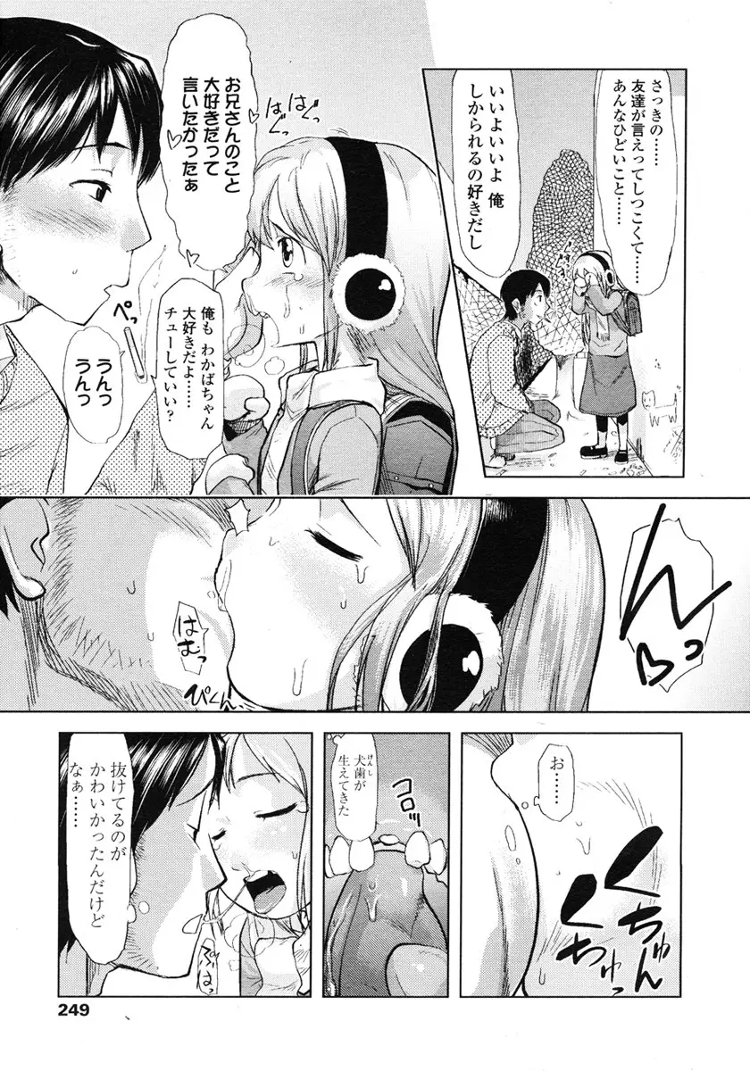 Page 249