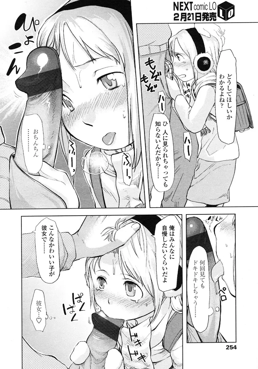 Page 254