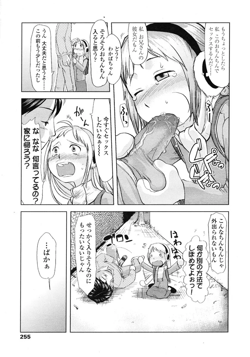 Page 255