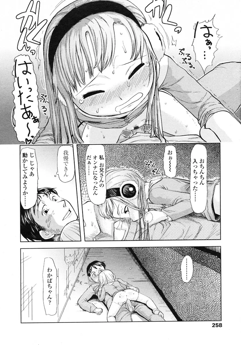 Page 258