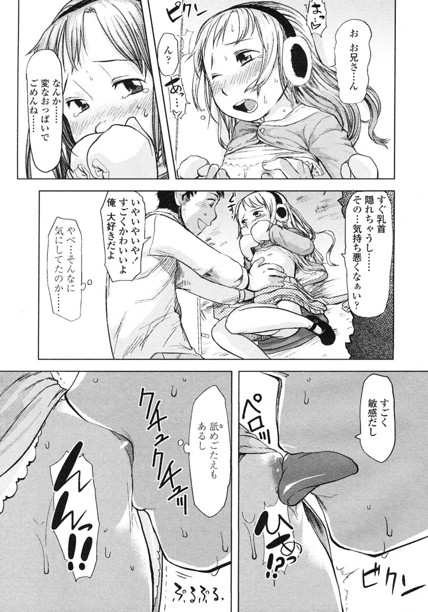 Page 261