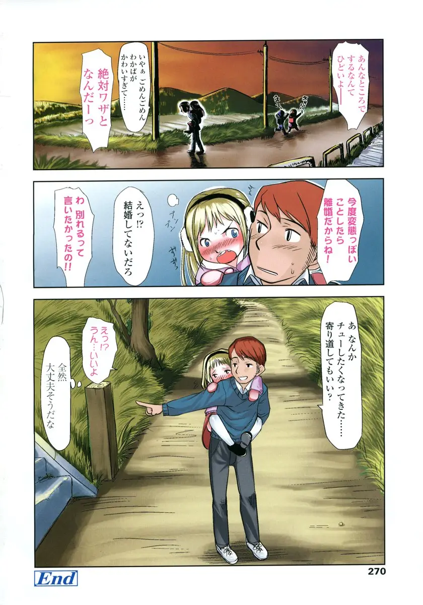 Page 270