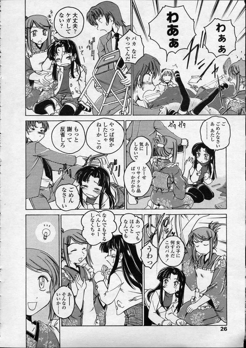 Page 26