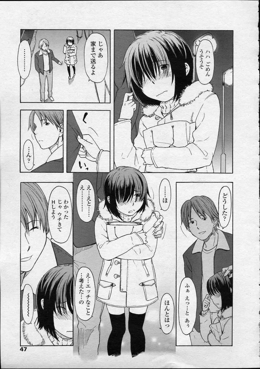 Page 47