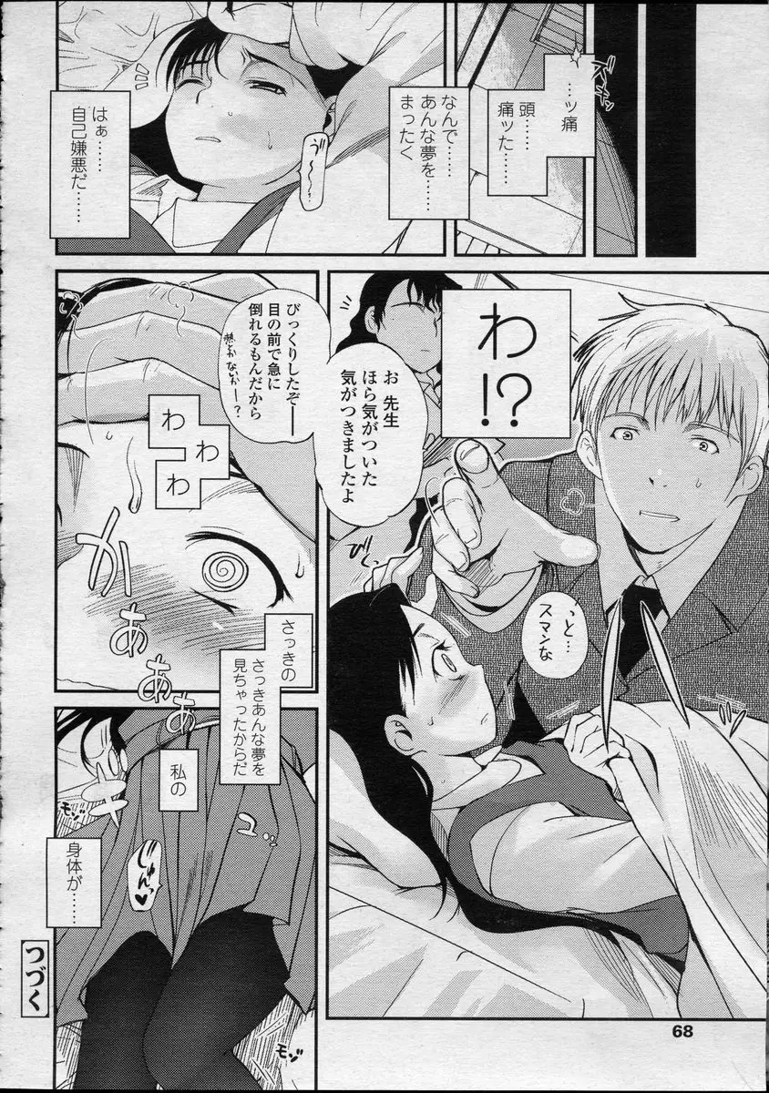 Page 68