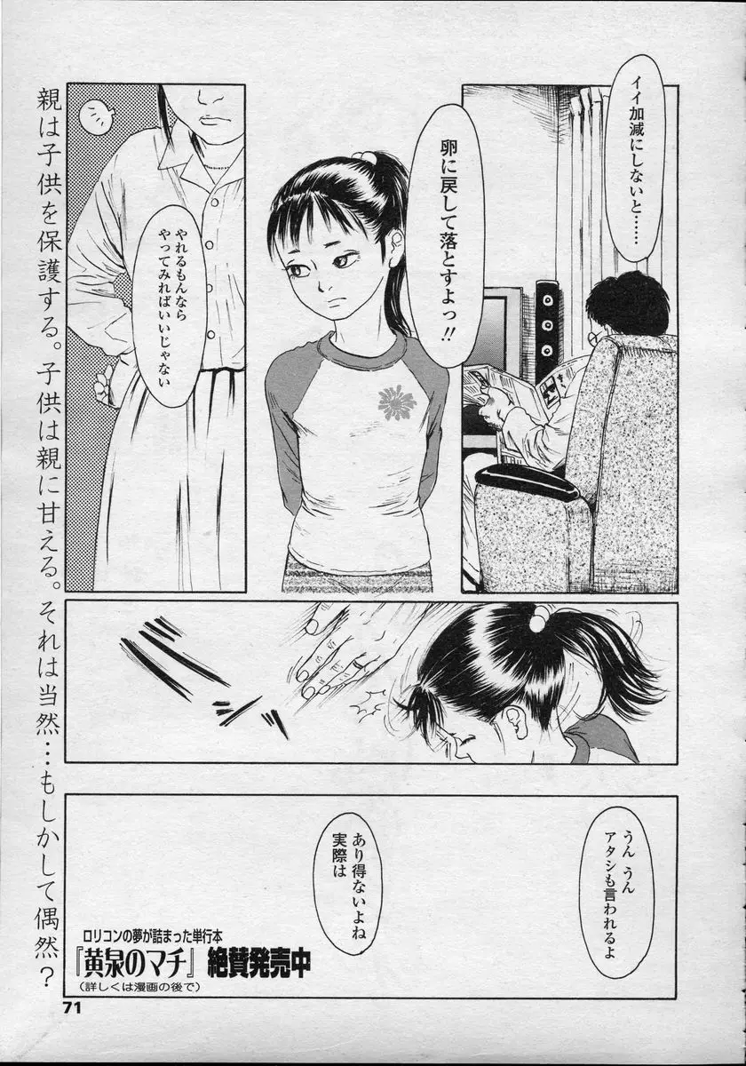 Page 71