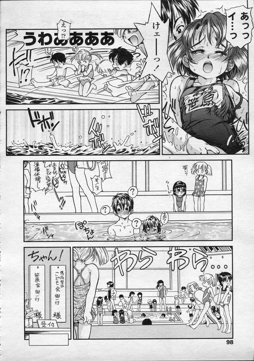Page 98