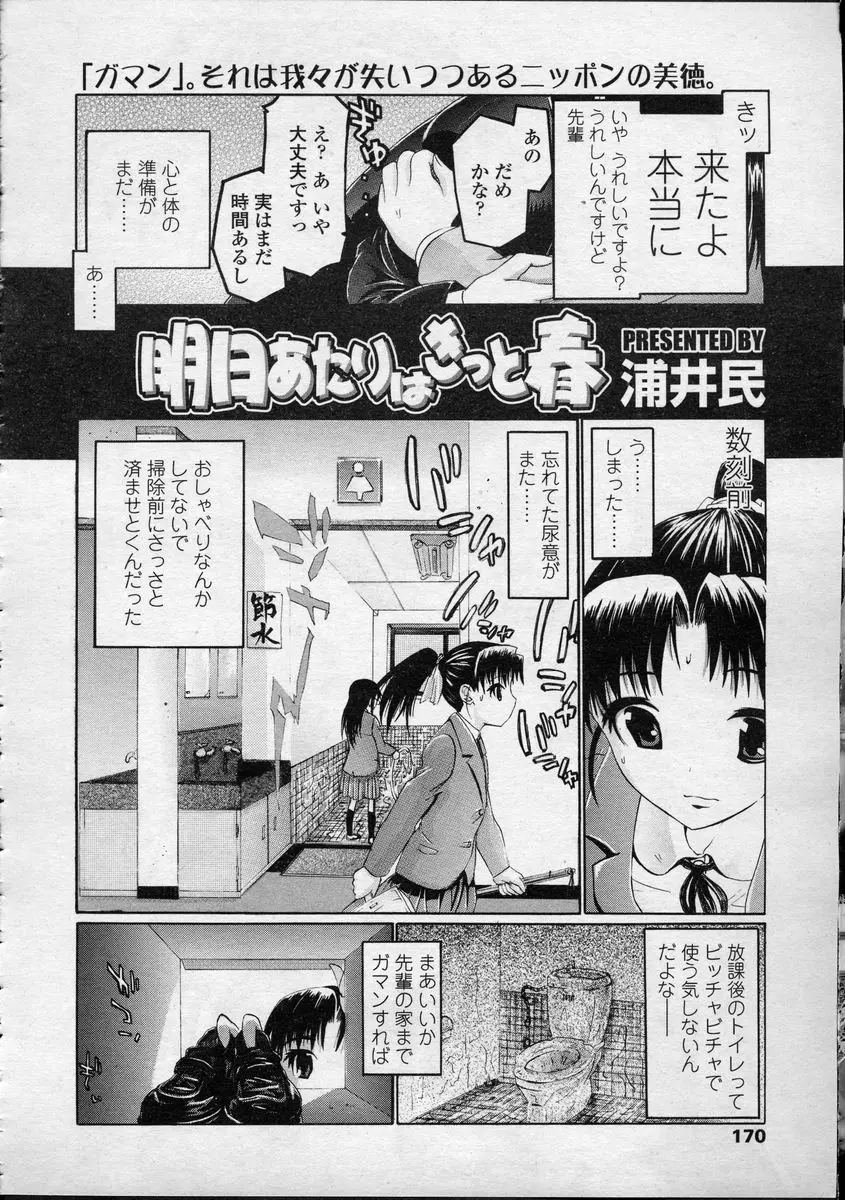 Page 170