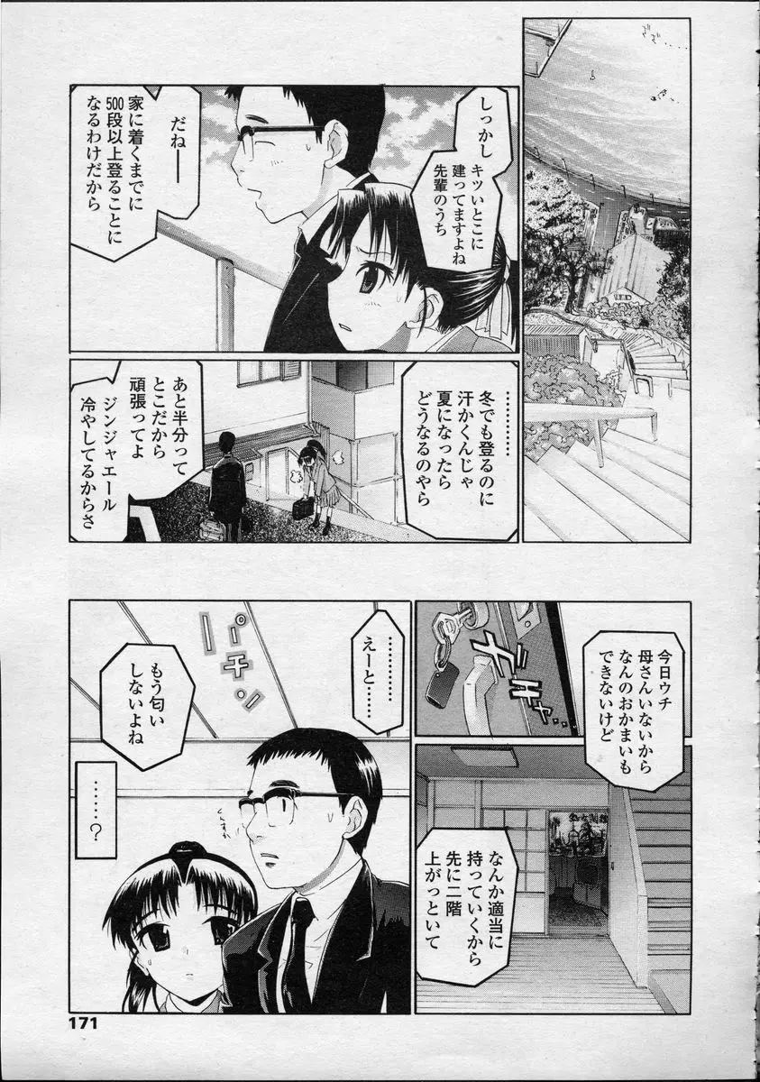 Page 171