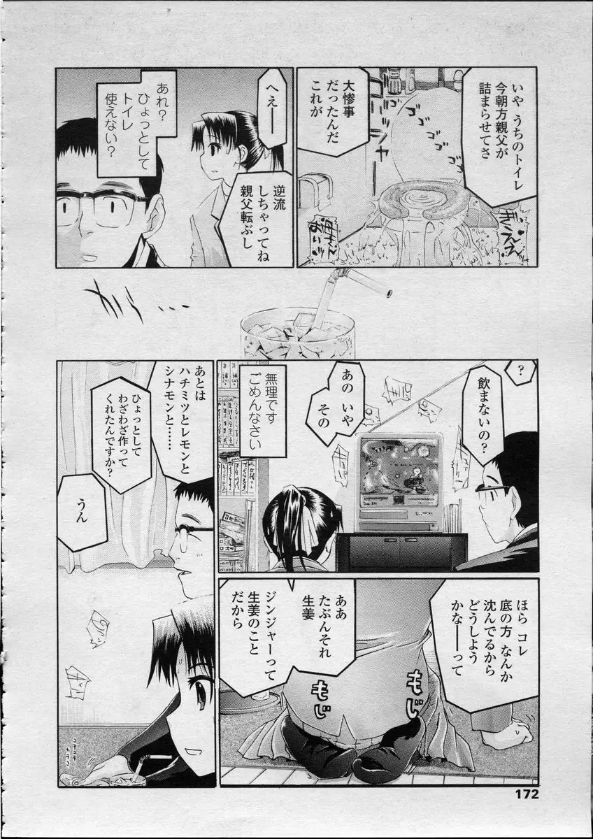 Page 172