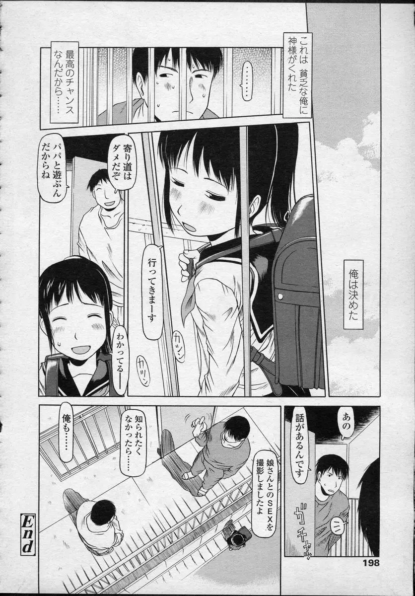 Page 198