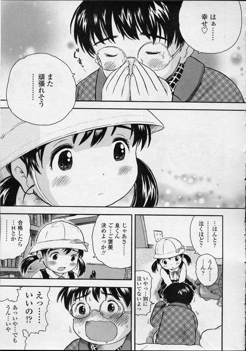 Page 205