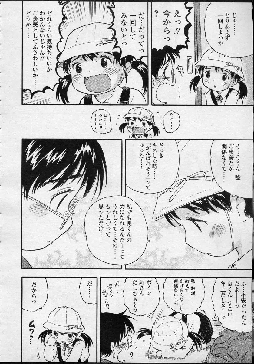Page 206