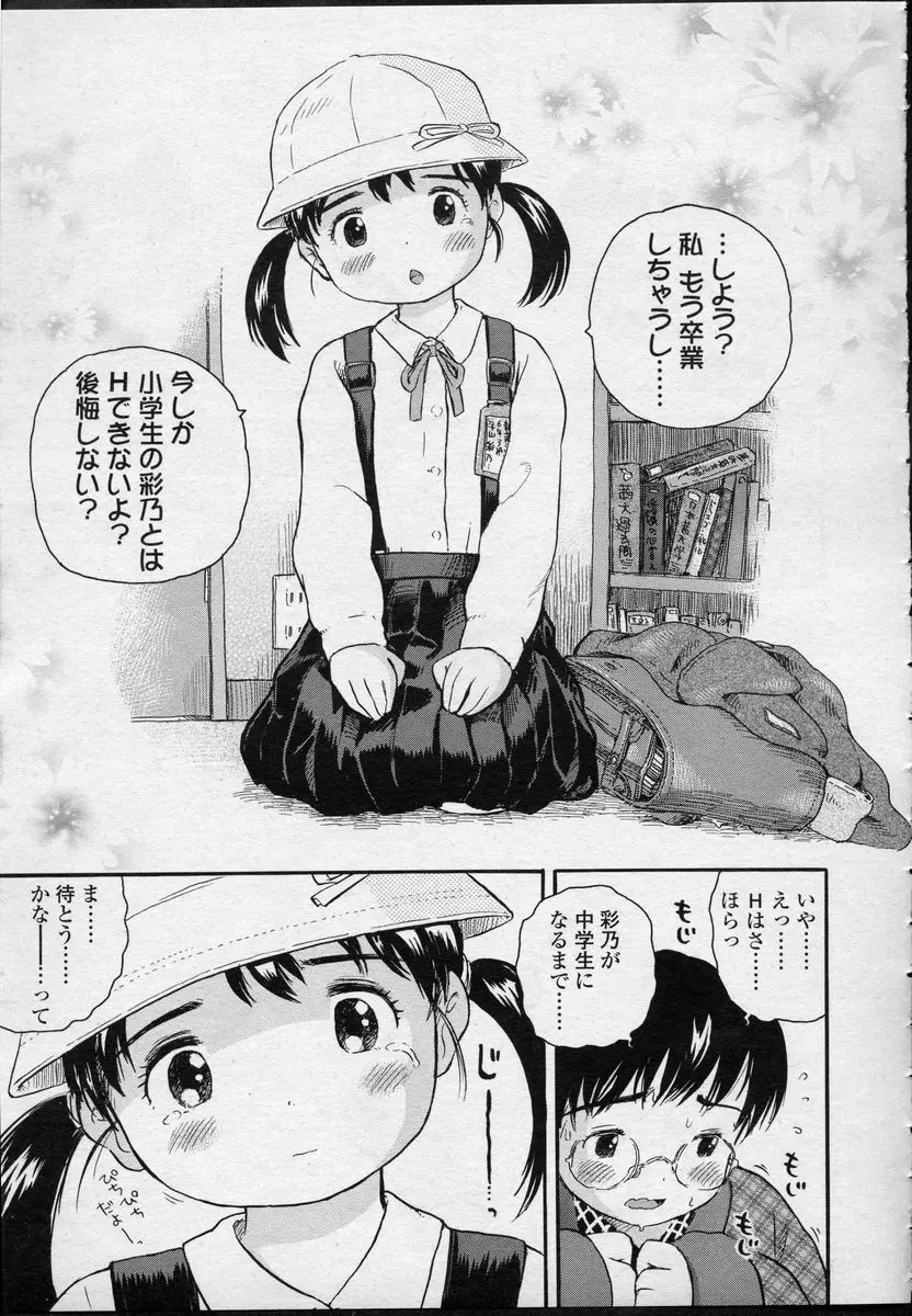 Page 207