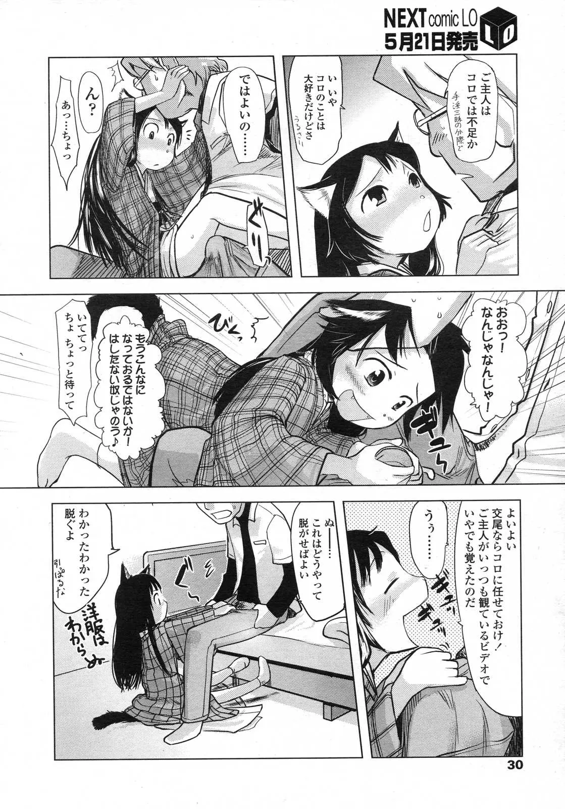 Page 30