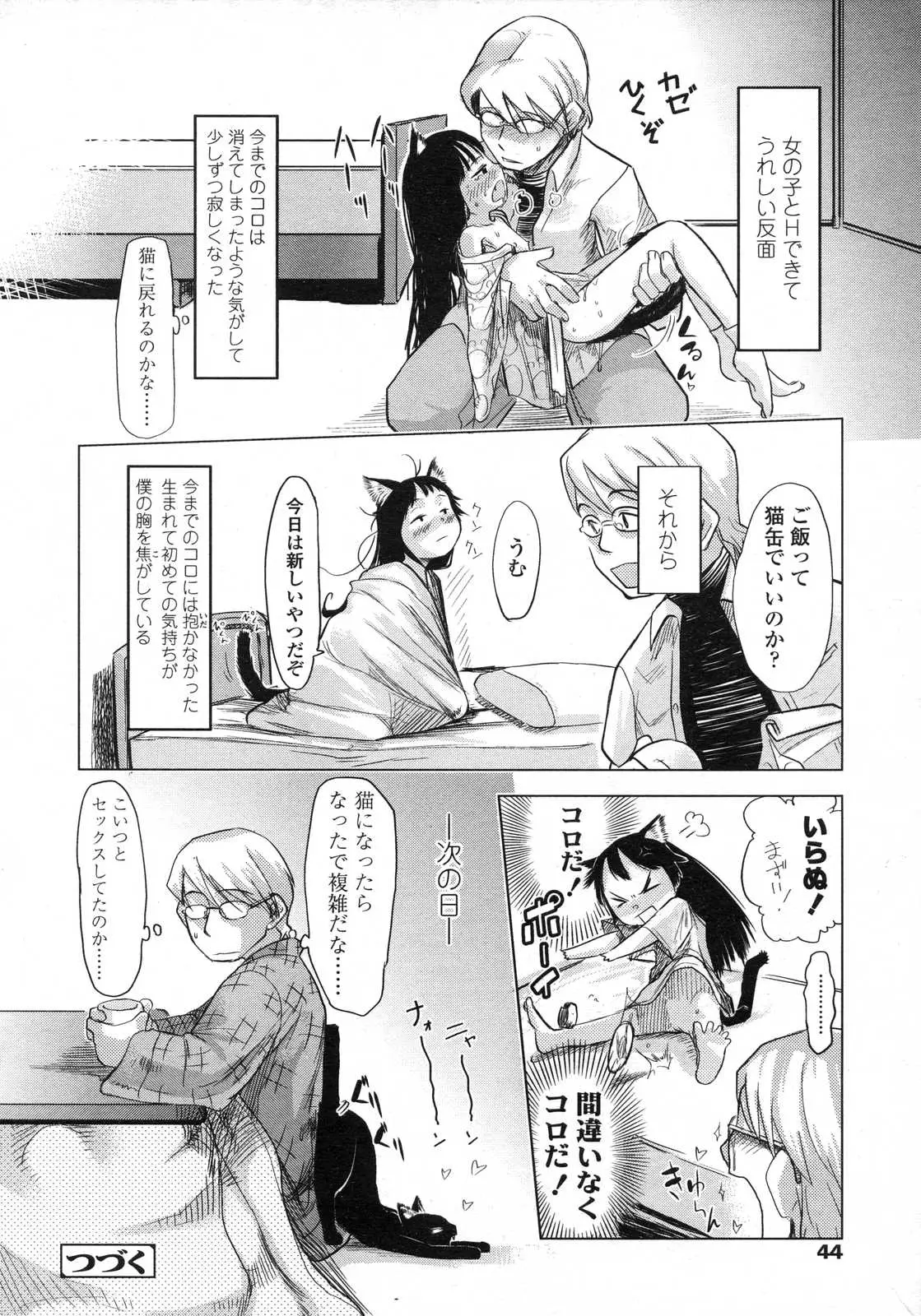 Page 44