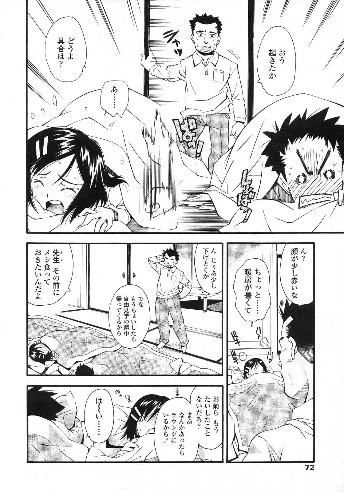 Page 72