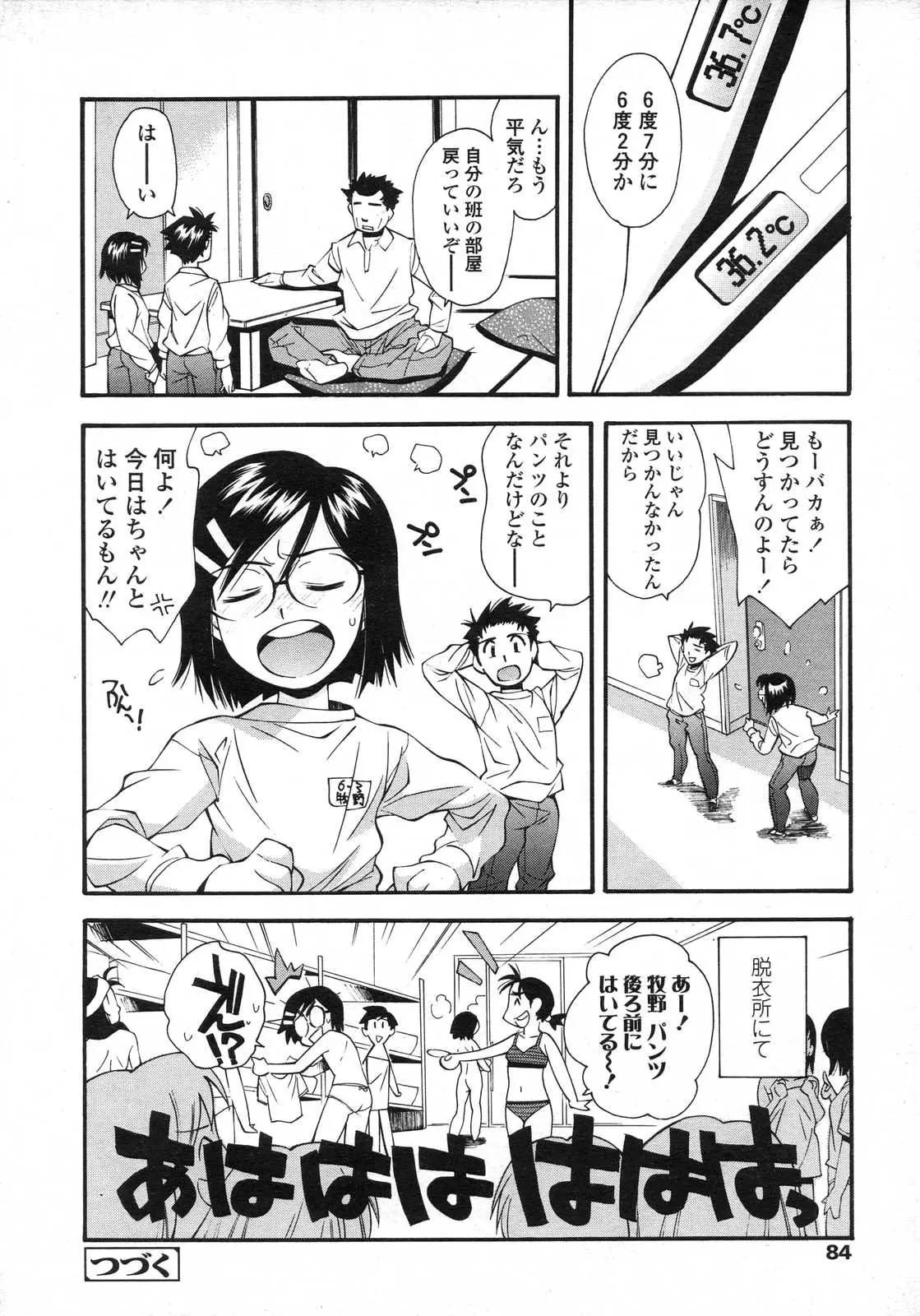 Page 84